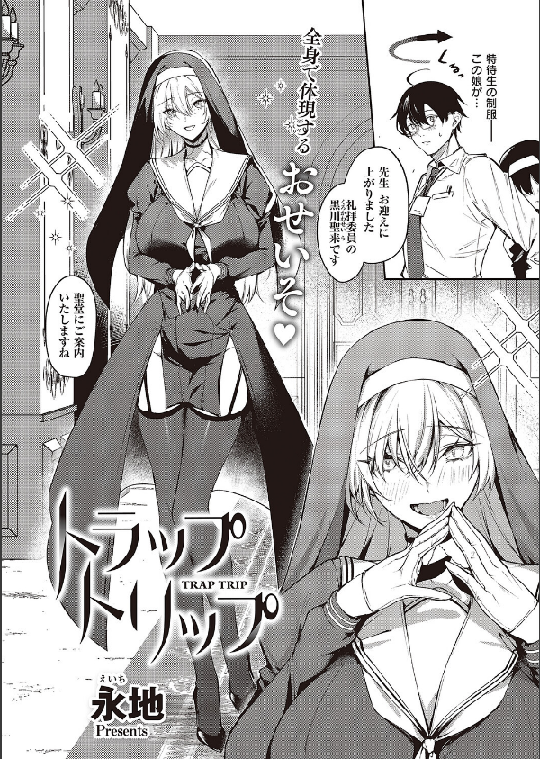 COMIC E×E 65【電子版限定特典付き】【FANZA限定特典付き】_12枚目の画像